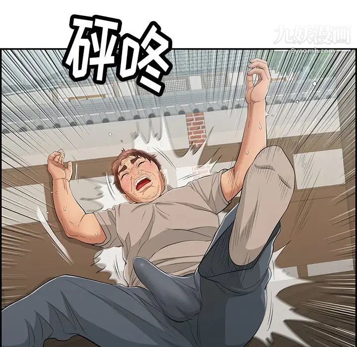 致命的你第67话