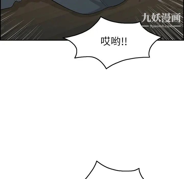 致命的你第67话