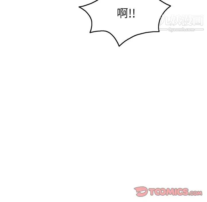 致命的你第67话