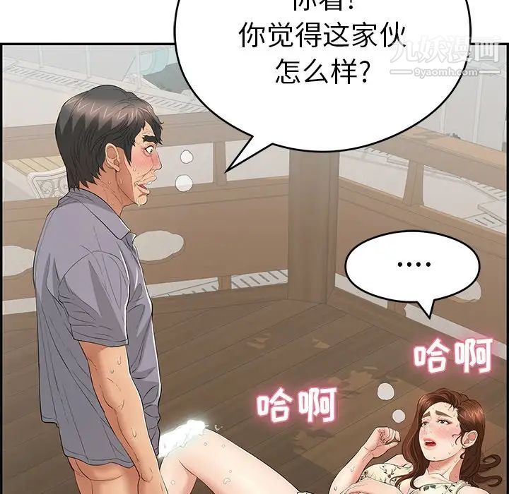 致命的你第67话