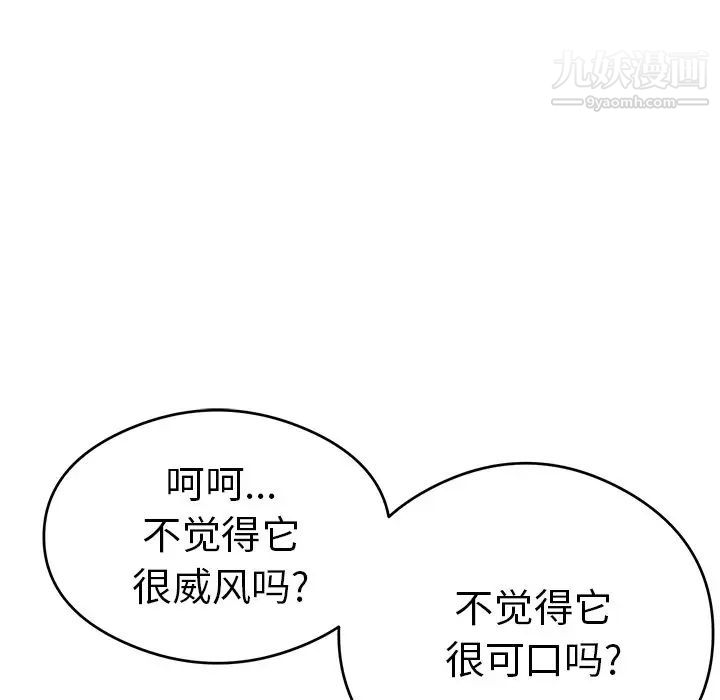 致命的你第67话