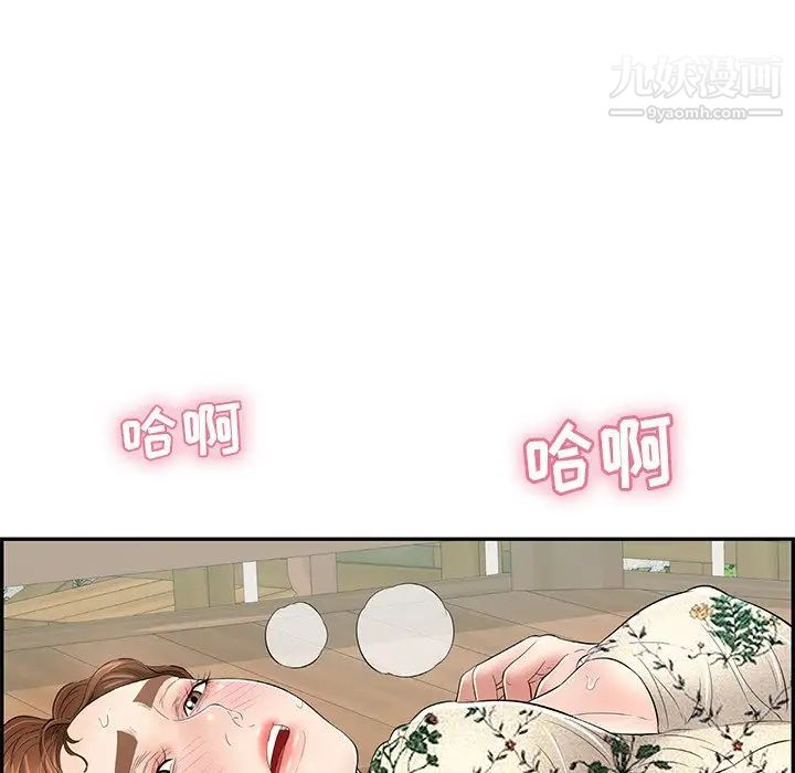 致命的你第67话