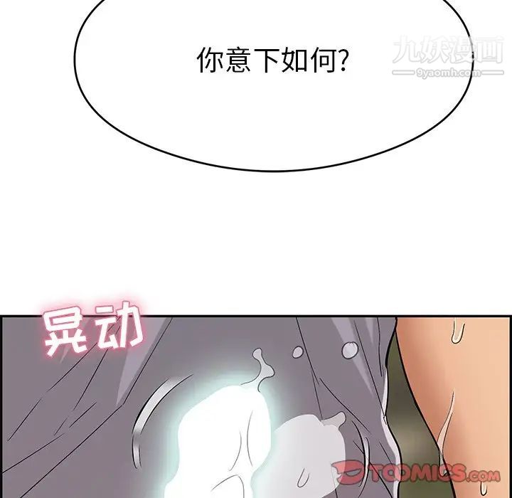 致命的你第67话