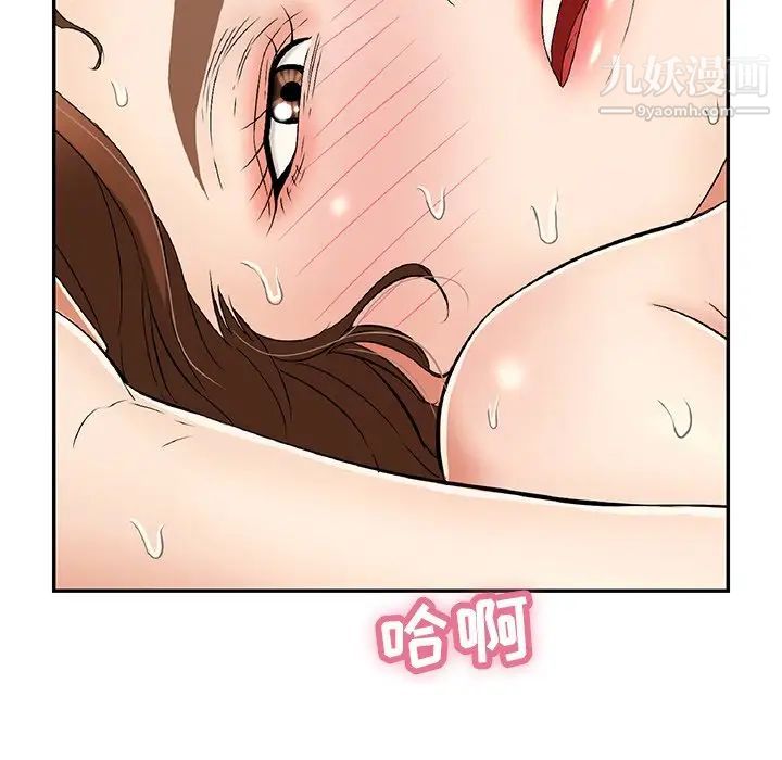 致命的你第67话