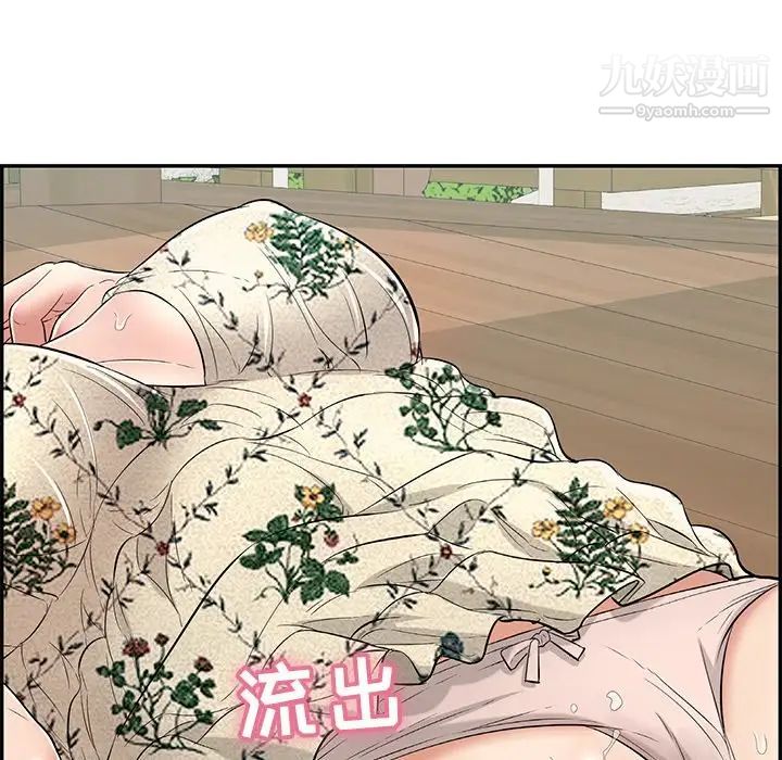 致命的你第67话