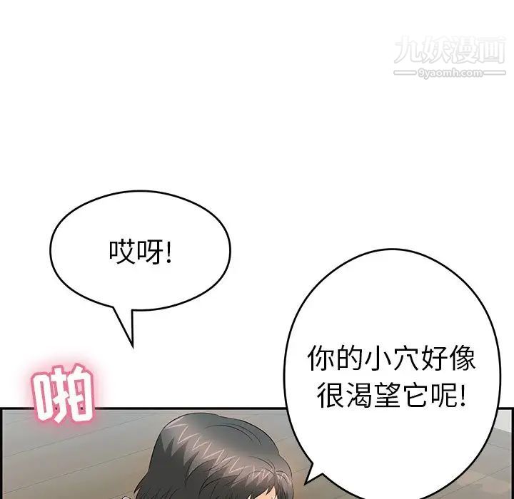 致命的你第67话