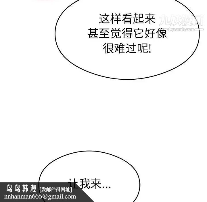 致命的你第67话