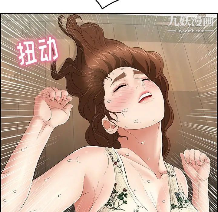 致命的你第67话