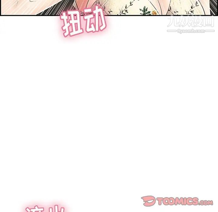 致命的你第67话