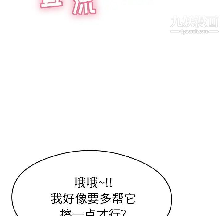 致命的你第67话