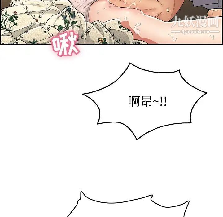 致命的你第67话