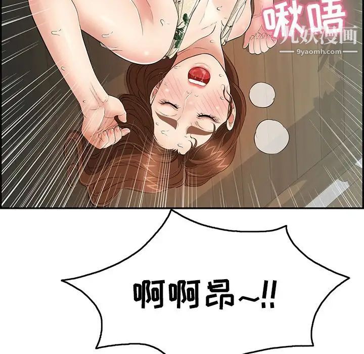 致命的你第67话