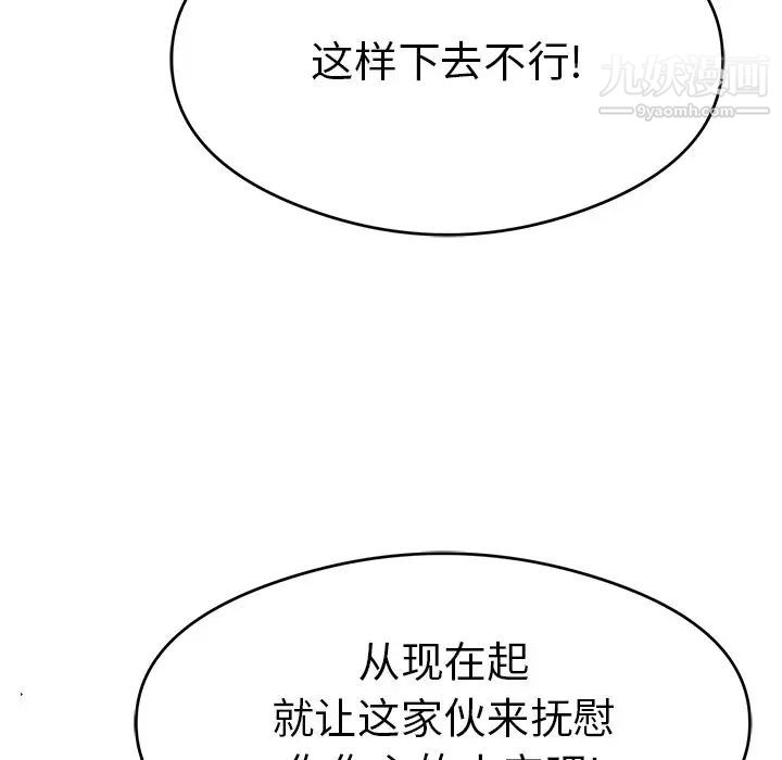 致命的你第67话