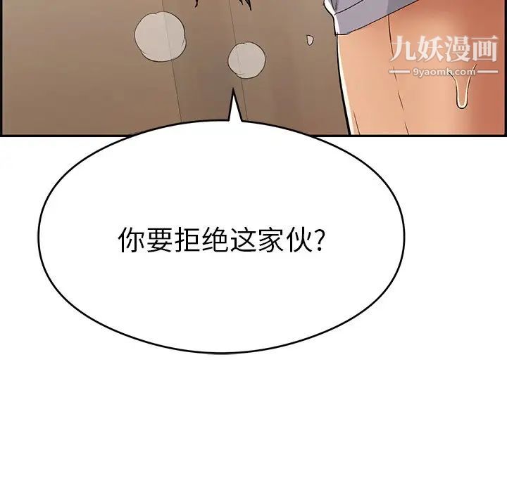 致命的你第67话