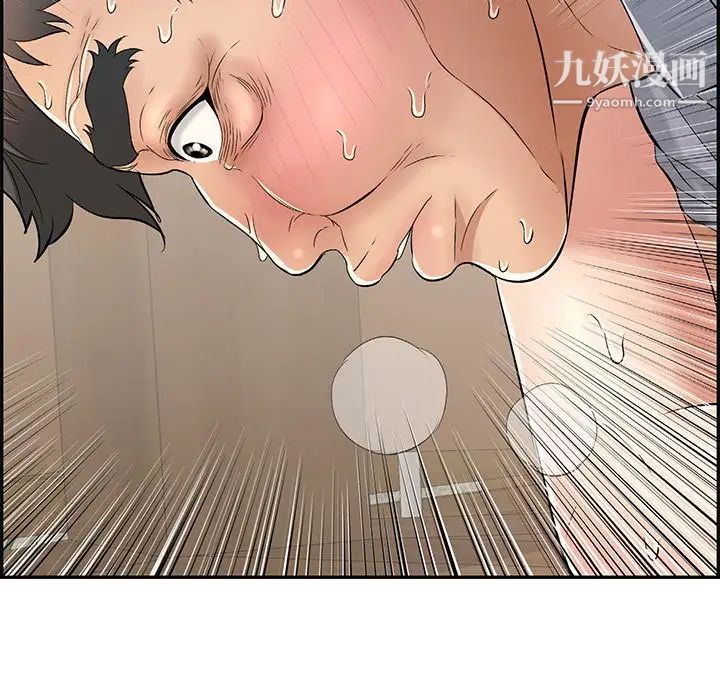 致命的你第67话