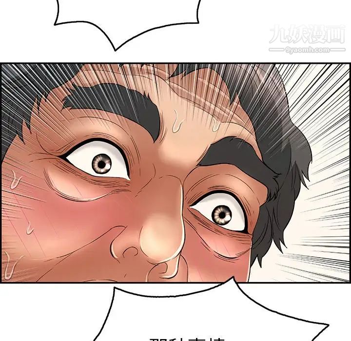 致命的你第67话