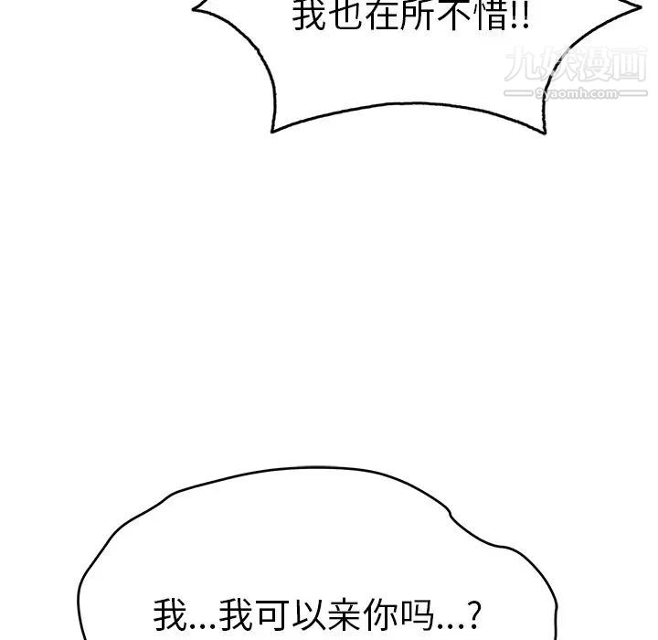 致命的你第67话