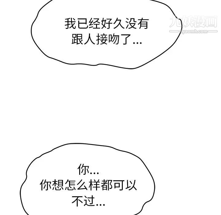 致命的你第67话