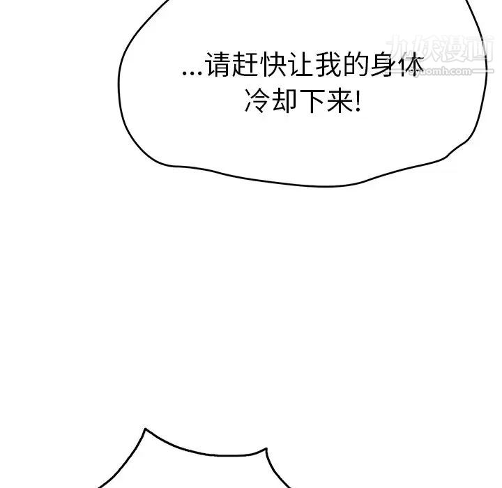 致命的你第67话