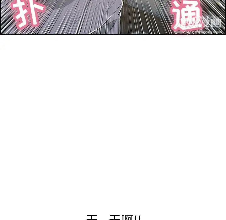 致命的你第67话