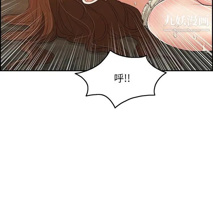 致命的你第67话