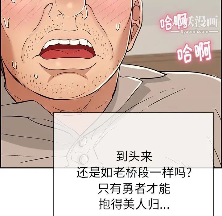 致命的你第67话