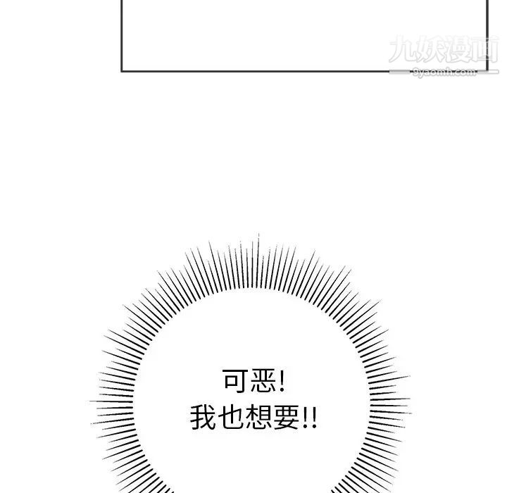 致命的你第67话