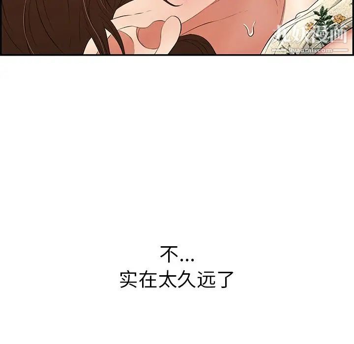 致命的你第67话