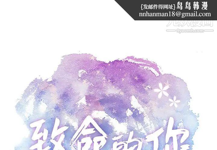 致命的你第68话