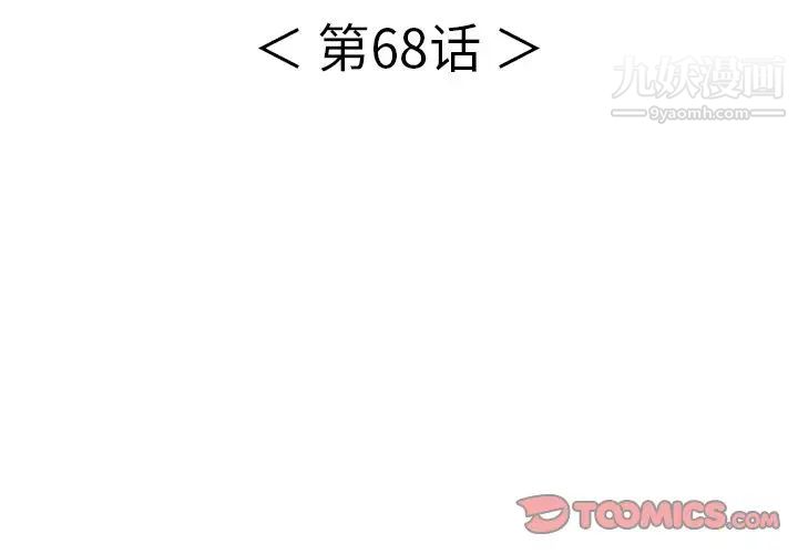 致命的你第68话