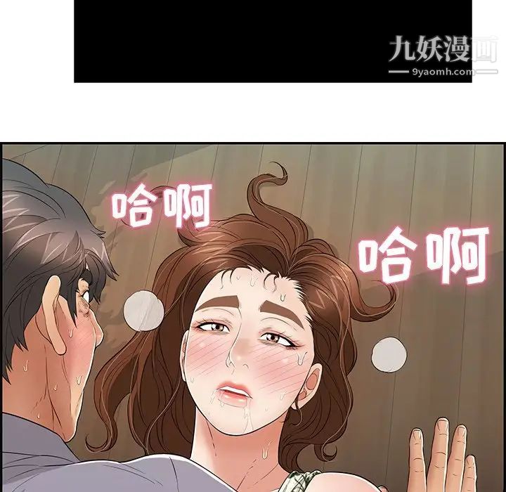 致命的你第68话