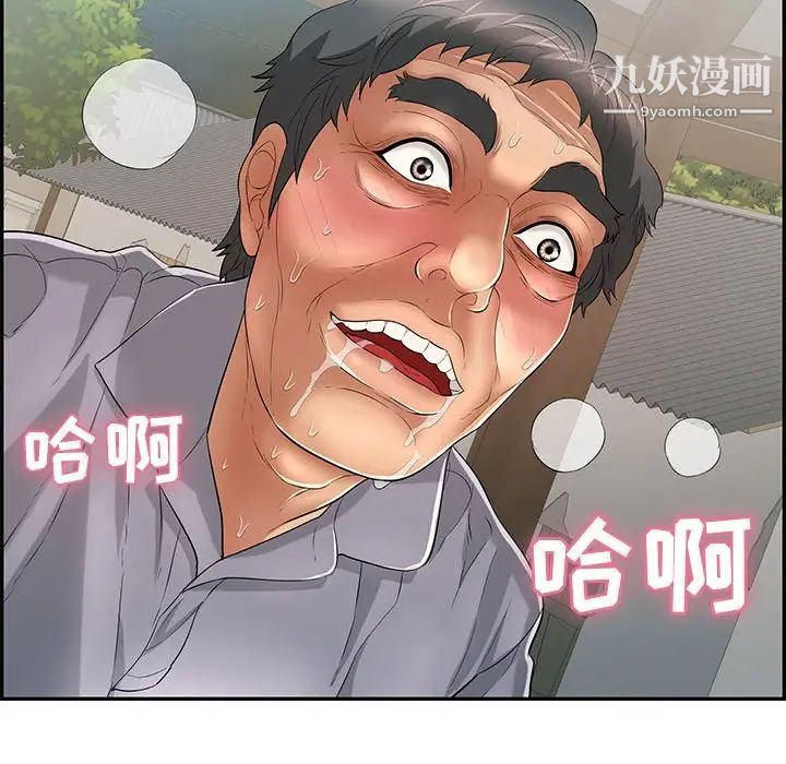 致命的你第68话