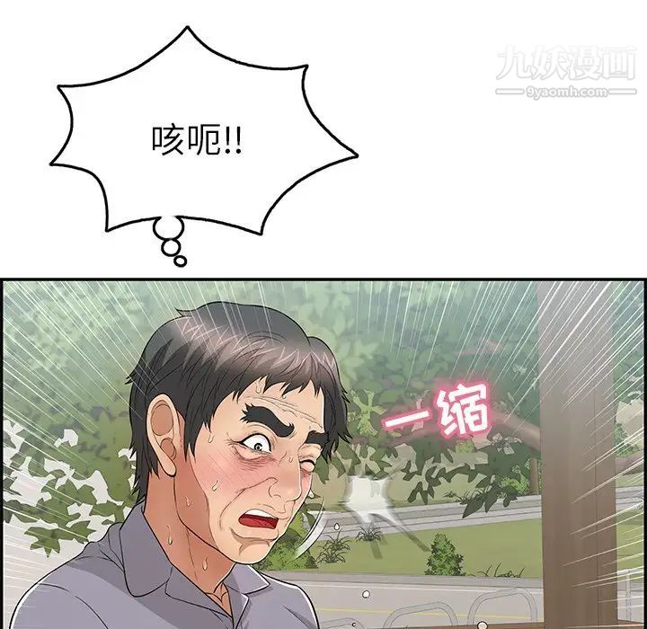 致命的你第68话