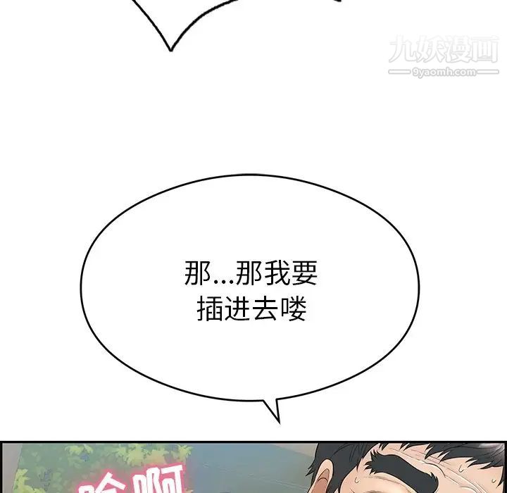 致命的你第68话