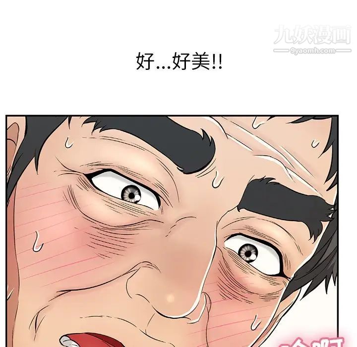 致命的你第68话