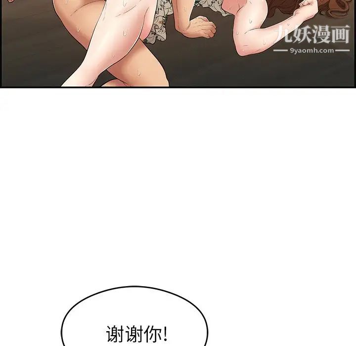 致命的你第68话