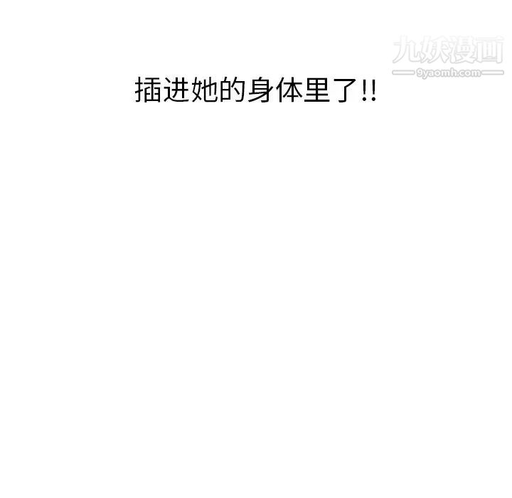 致命的你第68话