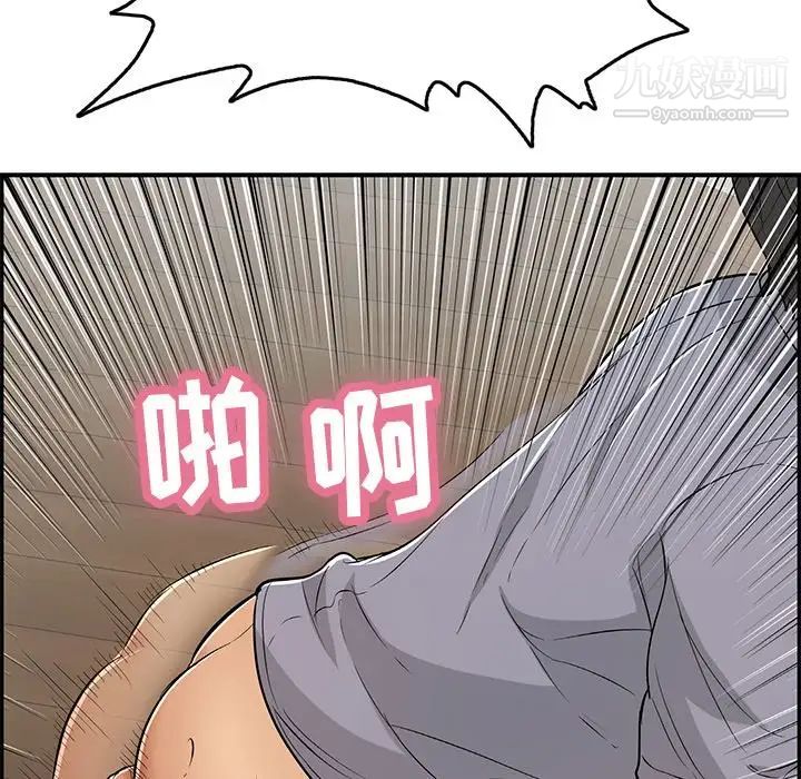 致命的你第68话