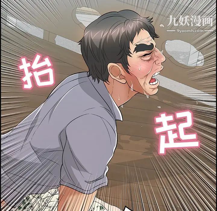 致命的你第68话