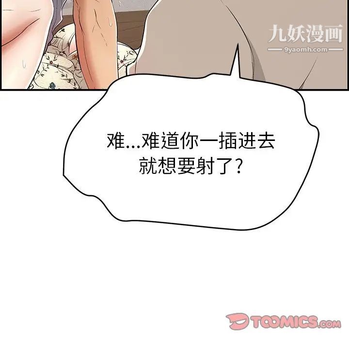 致命的你第68话