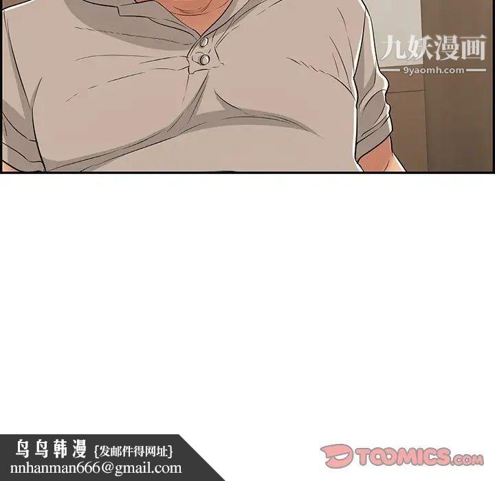 致命的你第68话