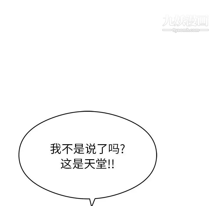 致命的你第68话