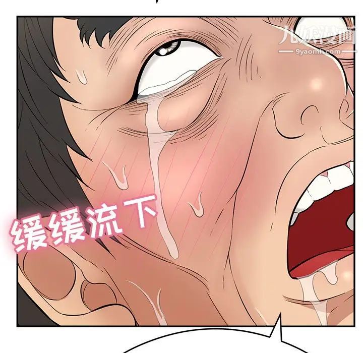 致命的你第68话