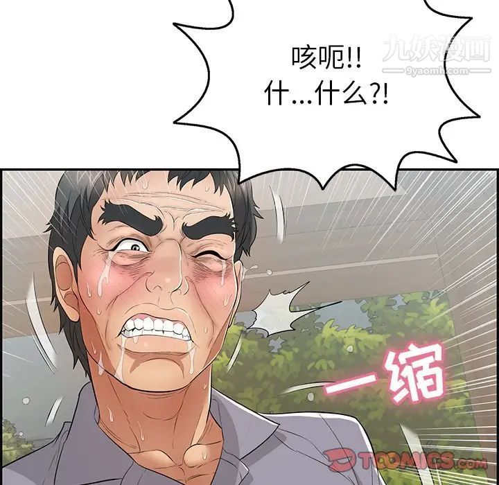 致命的你第68话
