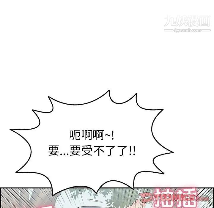 致命的你第68话