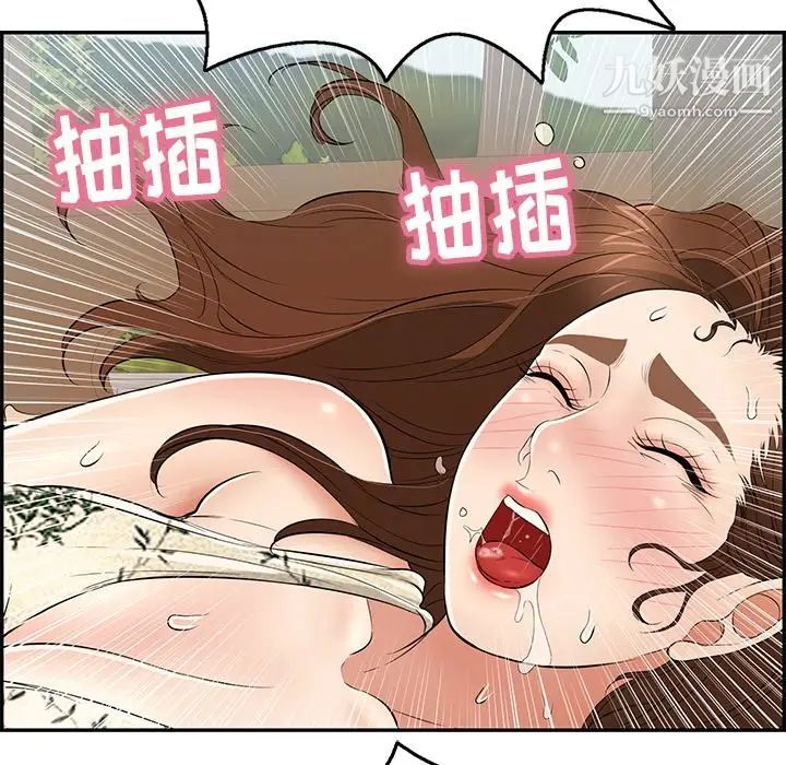 致命的你第68话