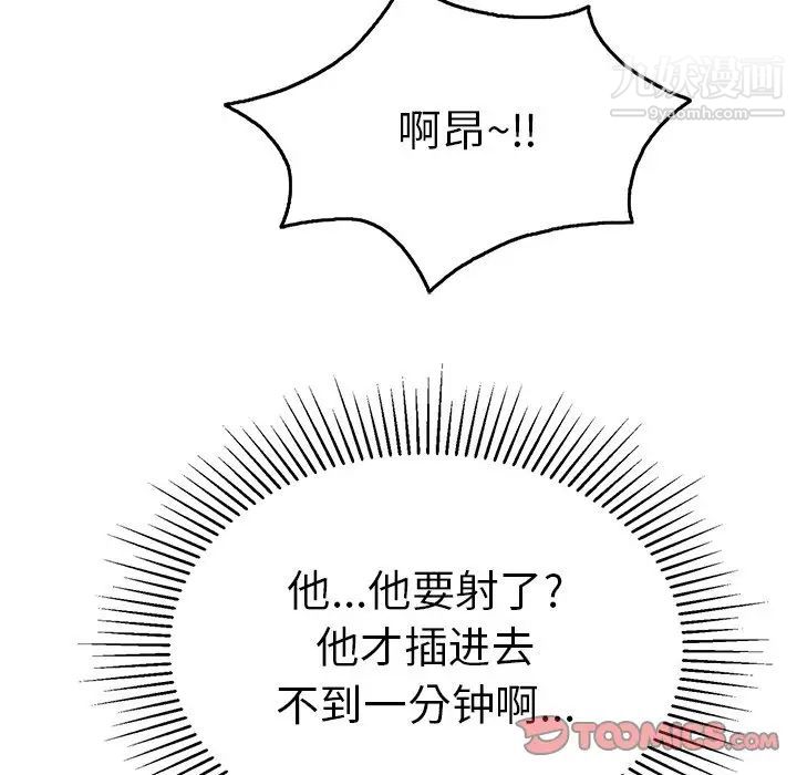 致命的你第68话