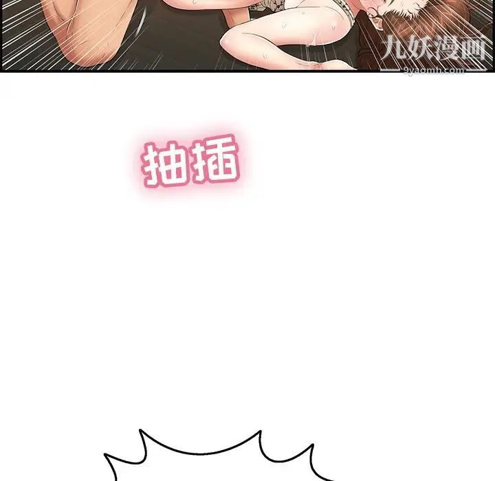 致命的你第68话