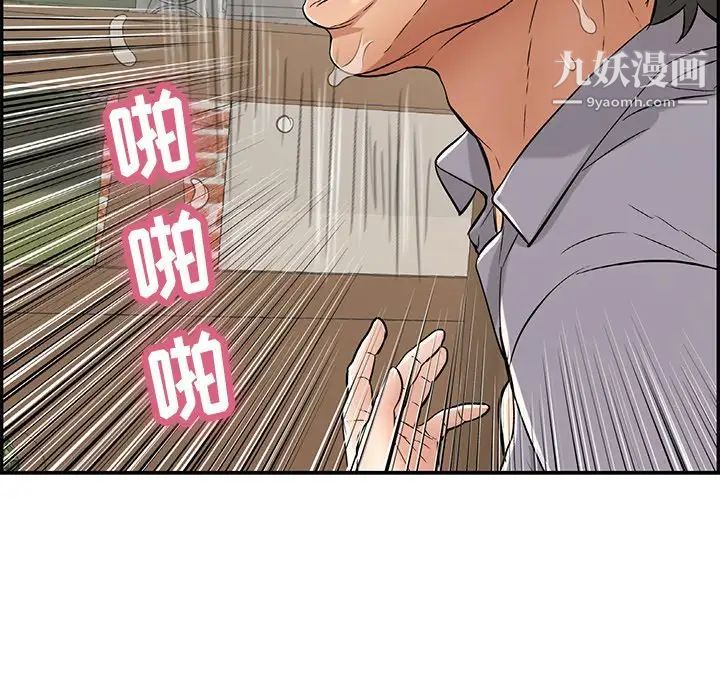 致命的你第68话