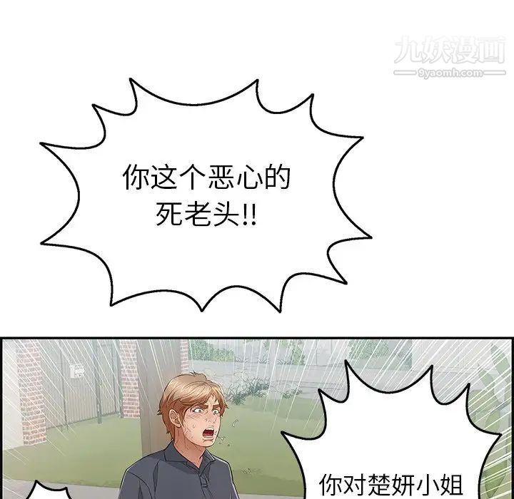 致命的你第68话